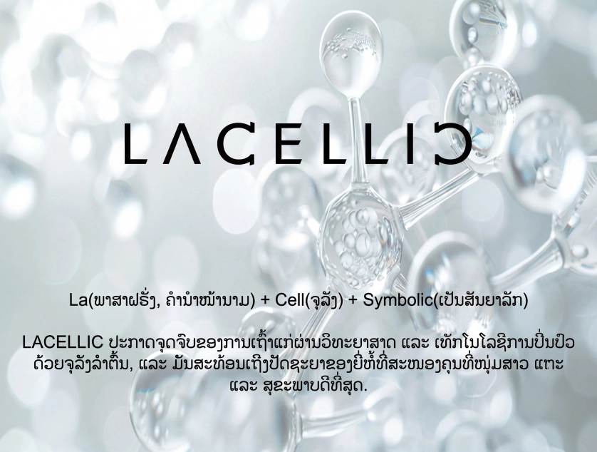 LACELLIC Meaning 2